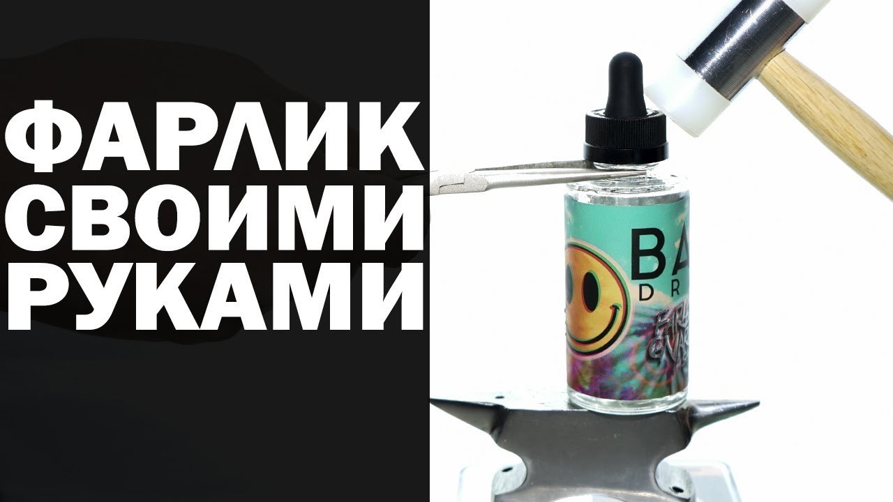 Самозамес BAD DRIP farley’s gnarly sauce