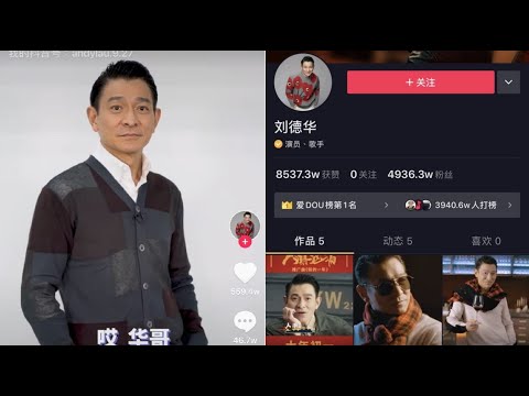 刘德华抖音违规遭处罚宣传《人潮汹涌》急跌2000万浏览量