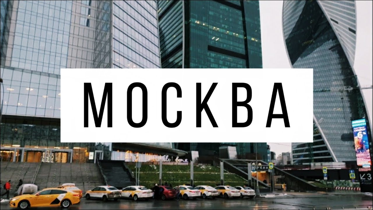 Remote moscow стоимость. Москва логотип. Московские логотипы. You want moscow. Москва логотип.