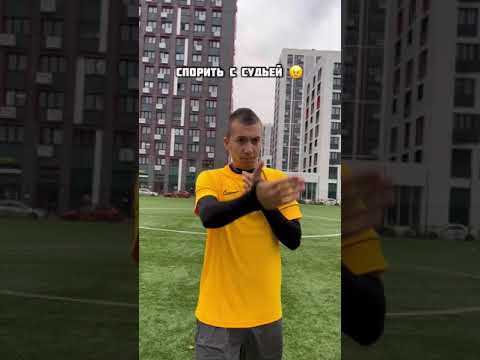 Лучшие лайфхаки для футболистов 😂⚽️ #shorts #футбол #футболист #интересное #спорт