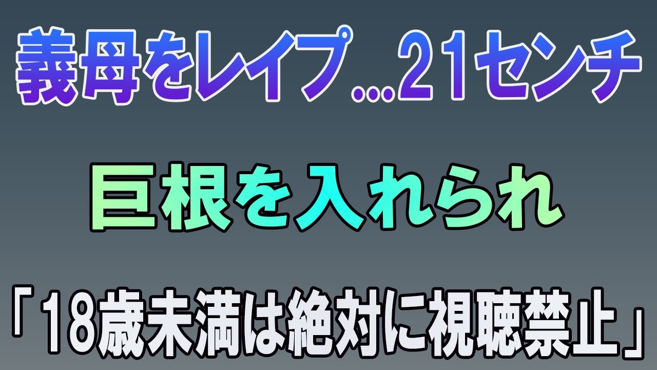 【黄昏恋愛】ひとりで苦しむ婿を“代わりに”慰めた義母...| 黄昏恋愛 | 老後の知恵 | 感動ストーリー | オーディオブック