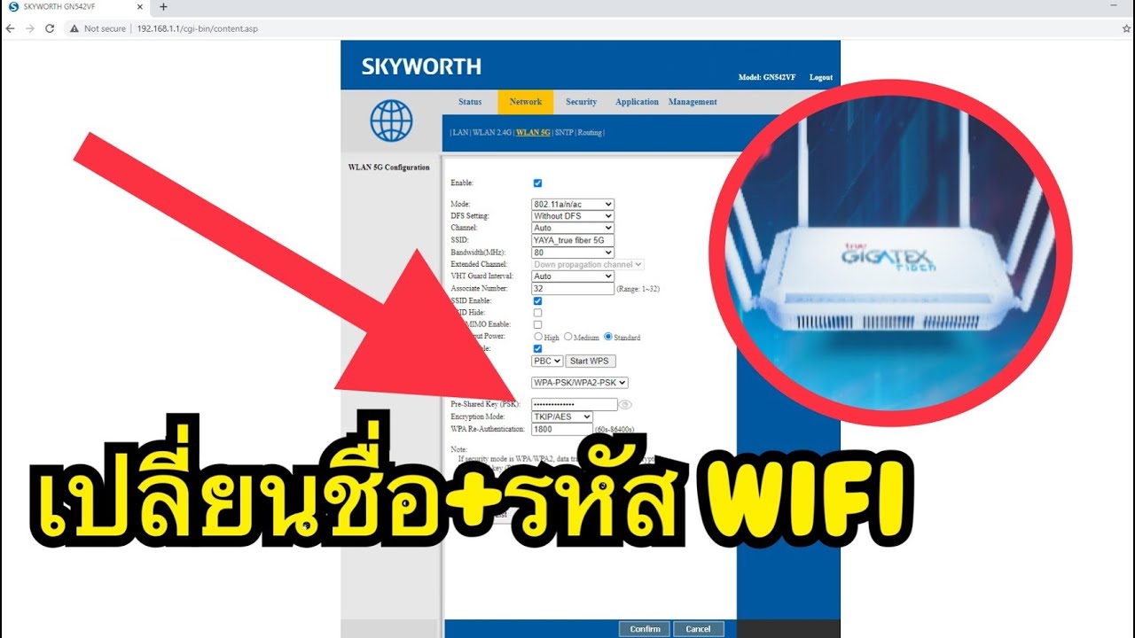 เร้า เตอร์ wifi true  Update New  วิธีตั้งค่าเร้าเตอร์ True GIGATEX Fiber ในปี2020