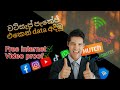 VPN 2025 Sinhala 🥳🤯 