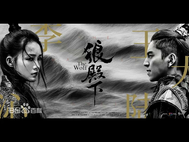 Opposite (对立面) Jolin Tsai (The Wolf Original Soundtrack) 狼殿下 The Wolf OST class=