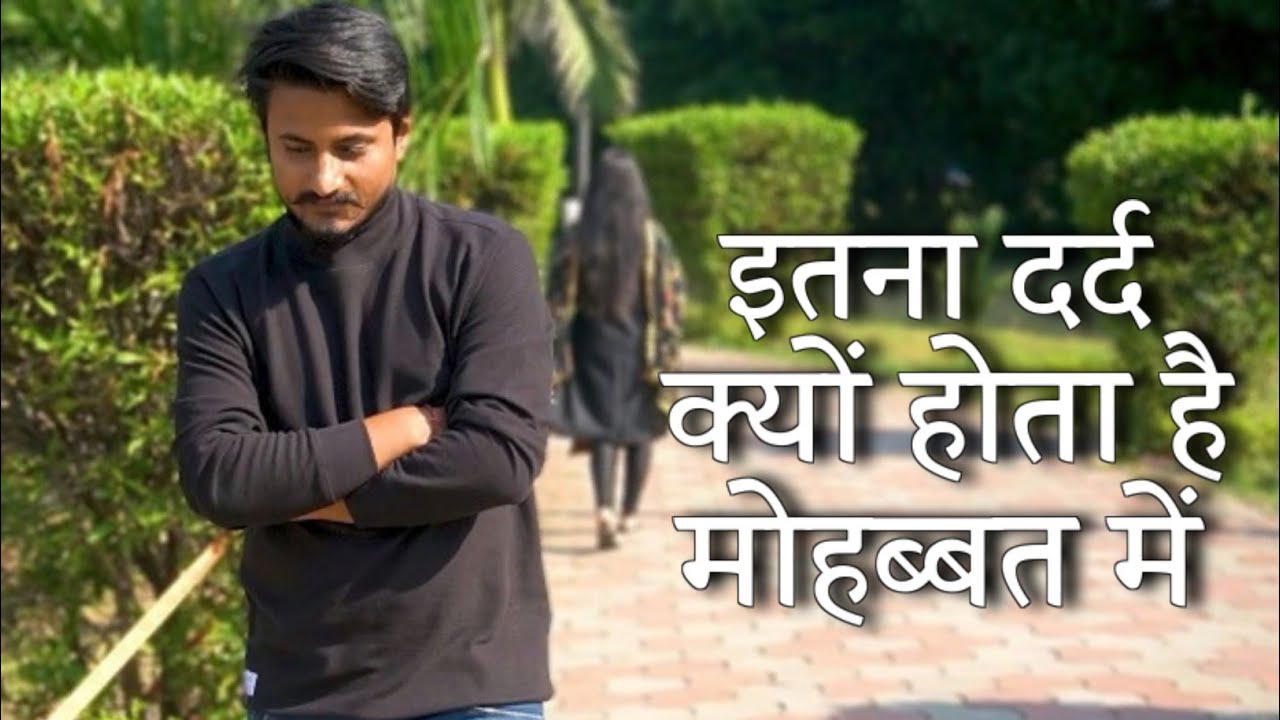 Itna Dard Kyu Hota Hai Mohabbat Me Amritesh Jha Neha Rai Jha