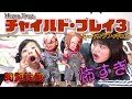 【閲覧注意】怖い人形が家に来たら怖すぎた“チャイルドプレイ3 トーキングフィギュア チャッキー ピザフェイス Mezco(2019年発売)”