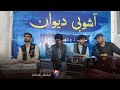 Ustad meer Ahmed new song 2026 HEROF 2 Shaheed ani Nam