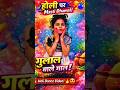 Neela Peela Laal Gulal 💃 Holi Dance 2026 | Cute Kids Dance Performance