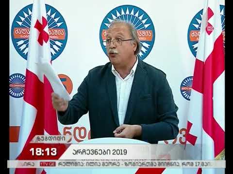 გრიგოლ ვაშაძის განცხადება