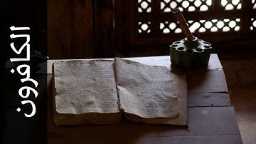 109 سورة الكافرون محمد الطبلاوي   Surah Al Kaafiroon Mohammad Al Tablaway