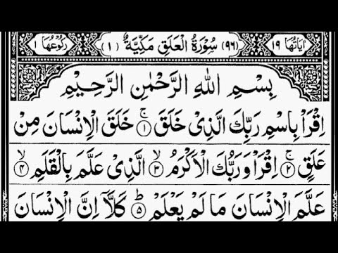 Surah Al Alaq  By Sheikh Abdur Rahman As Sudais  Full With Arabic Text HD  96 