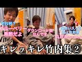 【板橋ハウス】演技がキレッキレな竹内さん集②