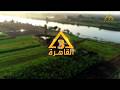 Cairo Channel Egypt Continuity June 1 2026 