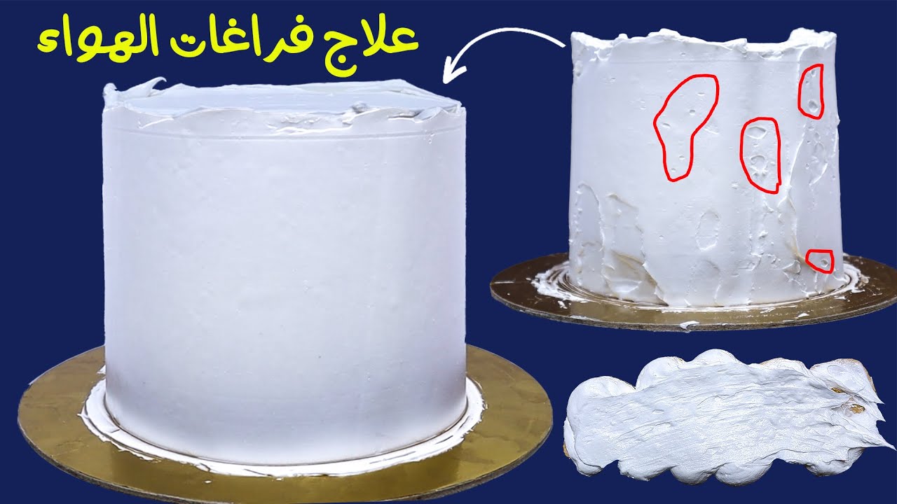 أسباب فراغات الهواء في الكريم شانتيه وكيفية علاجها الفعاااال النهائى 😉👌