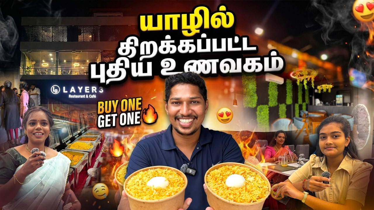 🔴ஒன்று வாங்கினால் ஒன்று இலவசம்🔥 | Jaffna Best Restaurant😋 | Ks Shankar | Sri Lanka