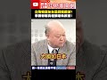 立陶宛與台灣的外交關係討論