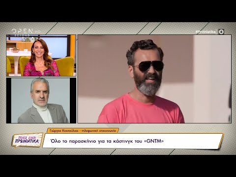 Ο Γιώργος Κουτούλιας