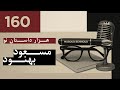 بايد برداريم زنجير ٤٧ ساله را 