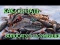 Самый уловистый монтаж мормышки на волосе с подвеской . КАК легко связать...