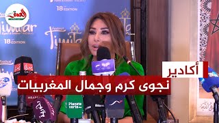 نجوى كرم تتحدث عن دخولها موسوعة غينيس وتعبر عن انبهارها بجمال وذكاء المغربيات