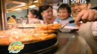 必勝客歡樂吧 CF(全家篇)