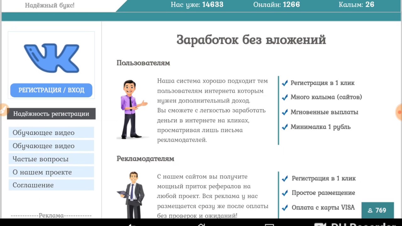 вывод денег без вложений игра вывод денег без вложений игра