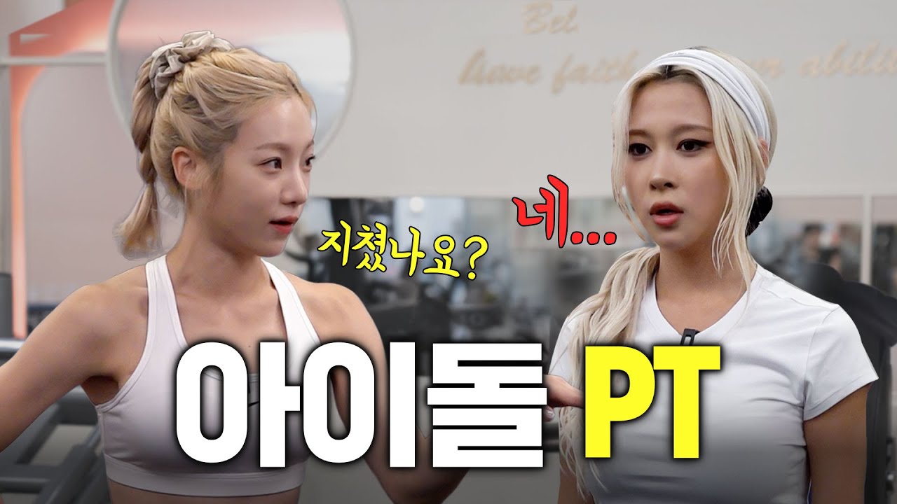 12kg 감량한 아이돌 body 점검💪