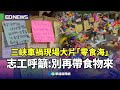 三峽車禍