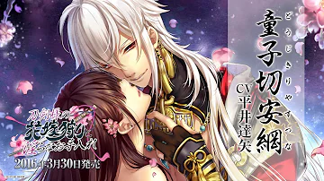 تحميل シチュエーションcd 終末のエスペランサ Act 03 アマネ Cv 平井達矢 予告動画 Mp4 Mp3 تحميل シチュエーションcd 終末のエスペランサ Act 03 アマネ Cv 平井達矢 予告動画 Mp4 Mp3