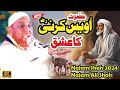 Najam Shah New Bayan Hazrat Awais Qarni Full Bayan Syed Najam Ali Shah Al Miaraj Sound 