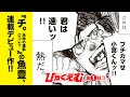 ボイコミ クラスのムカつくやつをぶん殴ったら ひゃくえむ 第1話 無料 ボイコミ クラスのムカつくやつをぶん殴ったら ひゃくえむ 第1話 無料