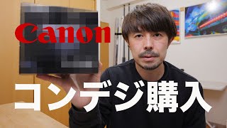 Canonのコンデジを買ってみた【コンデジ沼に突入です！】