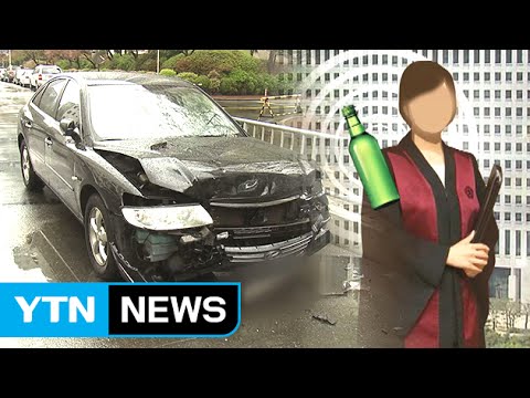 [단독] 대검찰청 40대 여검사, 음주 3중 충돌사고 / YTN