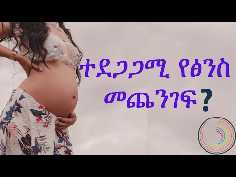 ቪዲዮ: ክሮሞሶም እንዴት ነው የሚወረሰው?