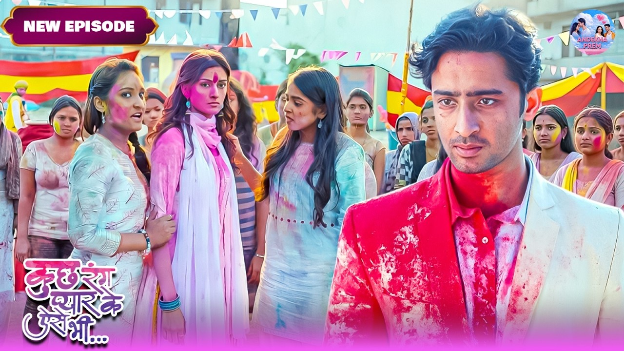 होली के त्यौहार पर देव और सोनाक्षी के बिच में हुई नोक जोक | Kuch Rang Pyar Ke Aise Bhi | New Ep17