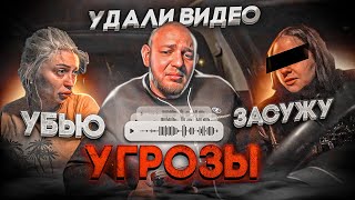 УГРОЗЫ ТАКСИСТУ - СКАЗАЛИ УБЬЮТ!  | ОЧЕРЕДНОЙ СУД | ТРЕБУЮТ УДАЛИТЬ ВИДЕО