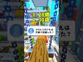 全部正解できたらすごい!クレヨンしんちゃんクイズ #shorts #歌ってみた #マイクラ 全部正解できたらすごい!クレヨンしんちゃんクイズ #shorts #歌ってみた #マイクラ:w32:h24
