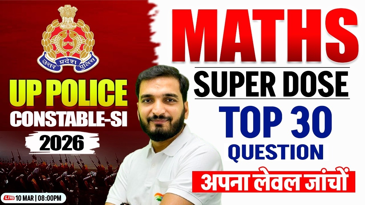 UP Police 2025 Maths | UP Police Constable Maths Practice Set #21, UP SI Maths By Gyanendra Sir
