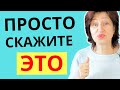 Как не дать себя использовать - нужно лишь сказать это // Мотивация для женщин