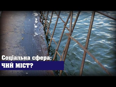 Пішохідний міст на Ігрені йде під воду| Новини ДніпроTV | Мирослава Жулінська