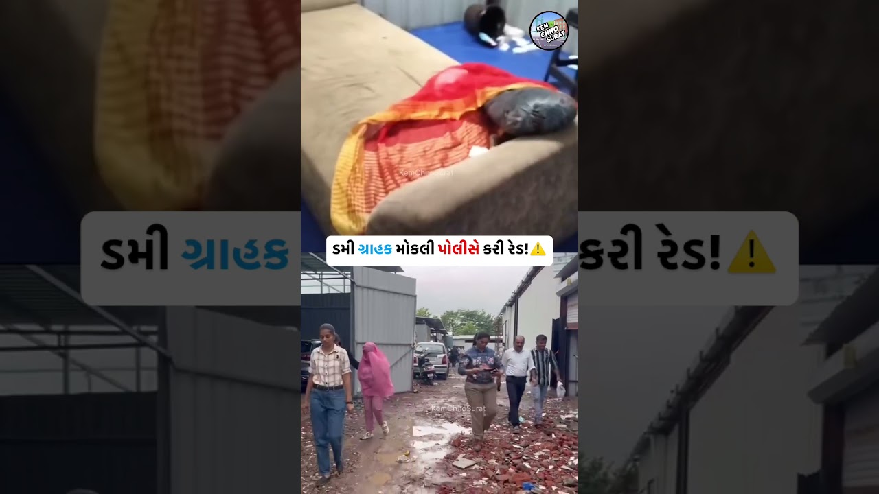 Police raids on body trade operating in Sarthana Police Station area 😱⚠️