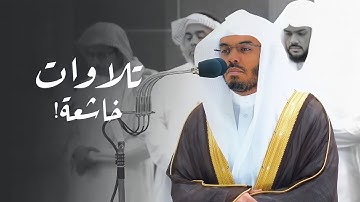 تلاوات خاشعة للشيخ د. ياسر الدوسري | صلاتي المغرب والعشاء 6-12-1444هـ