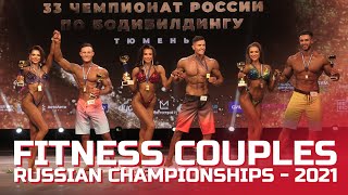 Фитнес-пары - Чемпионат России по бодибилдингу - 2021
