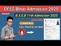 बिहार बोर्ड 11वीं एडमिशन 2025 फॉर्म कैसे भरें पूरी जानकारी हिंदी में /step by step apply process