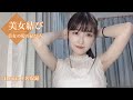 自撮りで髪結んでもらいました #23