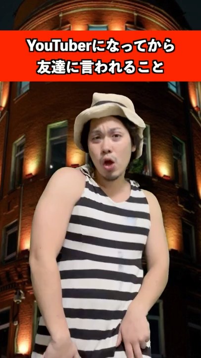 YouTuberになってから友達によく言われる事#shorts