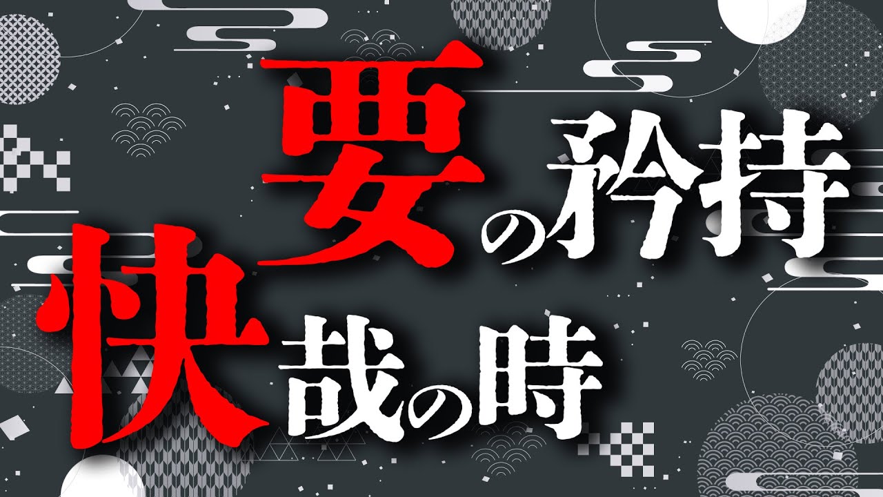 ぼくのかんがえたさいきょうの応援歌メドレー