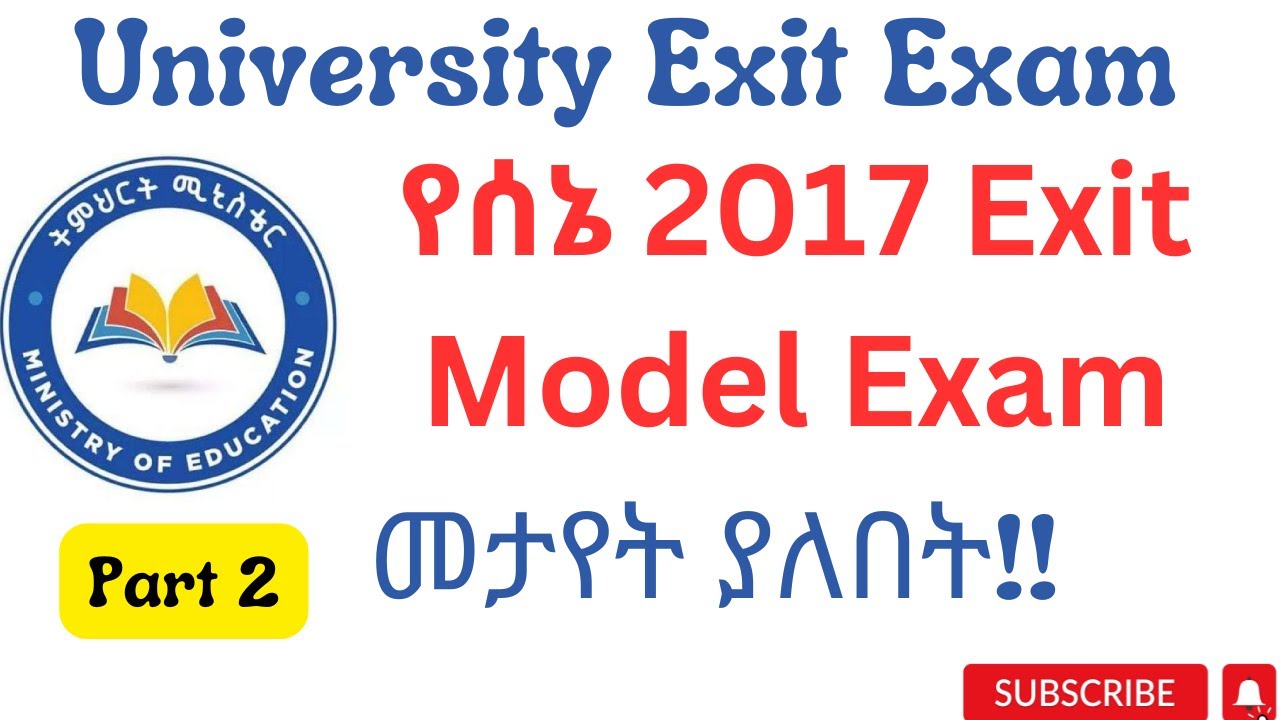 Model Exit Exam for Accounting and Finance_Sene_2017 E.C #exitexam2025  #moe #accounting
