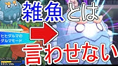 診断メーカーにパーティを決めてもらってガチレートに潜った結果 ポケモンusum Youtube