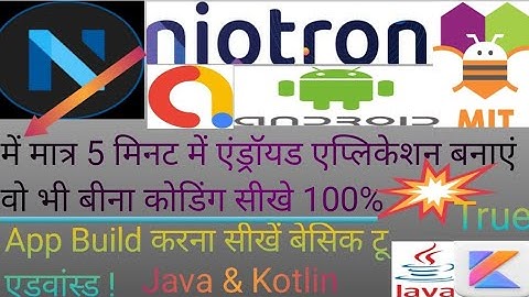How To Without Coding Knowledge Android App Build in Niotron..? #android #kodular #mitappinventor